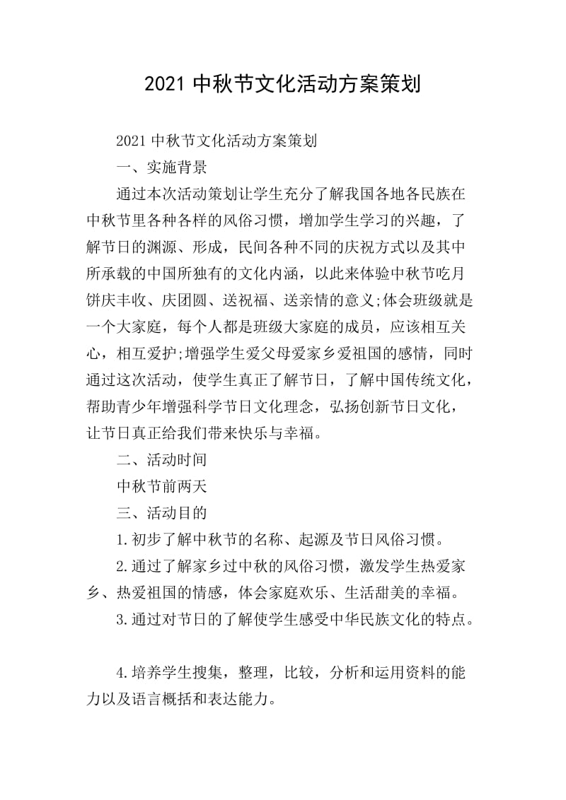 文化创意策划：新时代的艺术与商业结合点